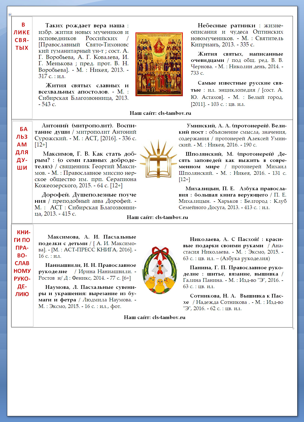 Лицевая сторона